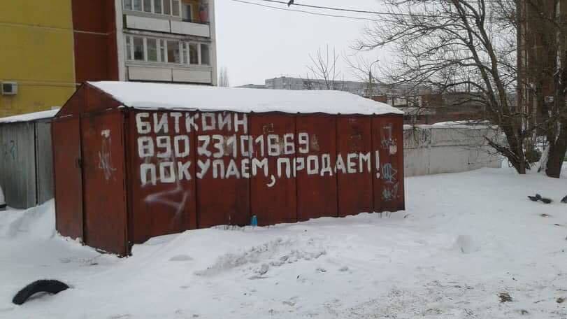 Обнал крипты: что это такое и как защитить себя